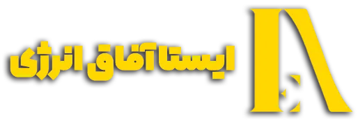 ایستا آفاق انرژی